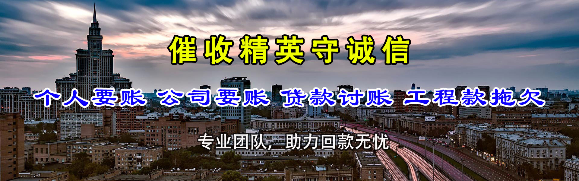 婺源讨账公司
